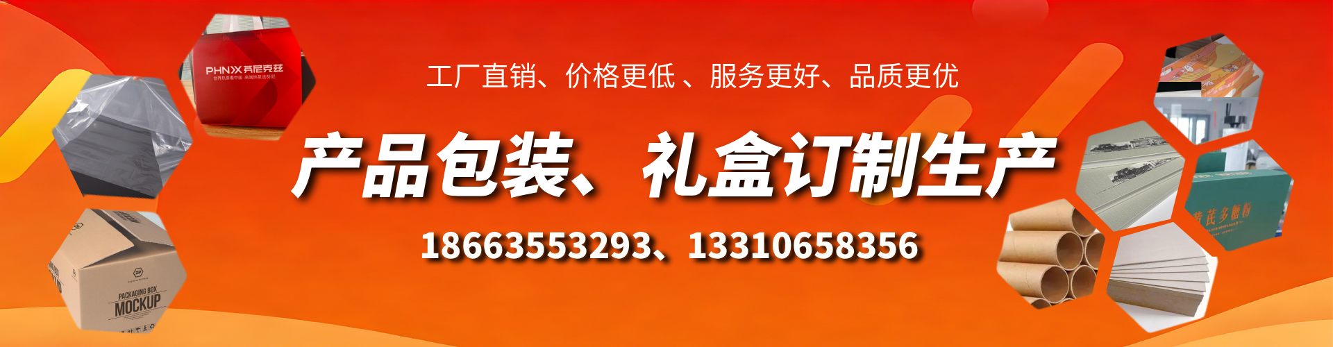 克拉玛依包装箱礼盒生产厂家